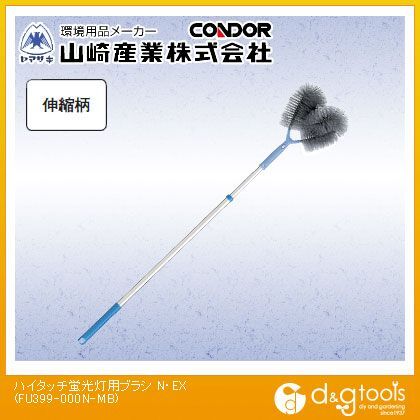 ハイタッチ蛍光灯用ブラシN・EXはたき
