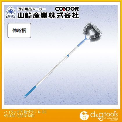 ハイタッチ万能ブラシN・EXはたき