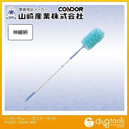 コンドル(はたき)ハイタッチムーンダスターN・EX