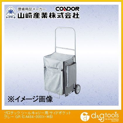 プロテックツールキャリー用サイドポケット