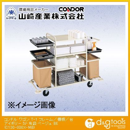 コンドルワゴンT-1 C130-000X-MB 1