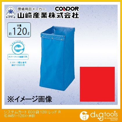 レッド 120リットル CA451-120X-MB