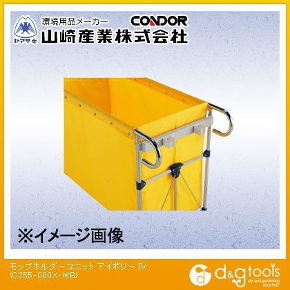 モップホルダーユニット