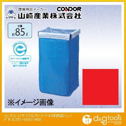 コンドルリサイクルカートY-4(収納袋)