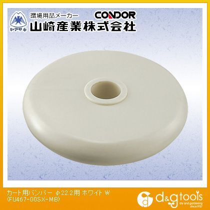 カート用バンパー(φ22.2用) ホワイト FU467-00SX-MB 1