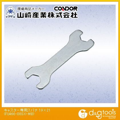 キャスター専用スパナ(19×21) 19×21 FU466-00SX-MB 1