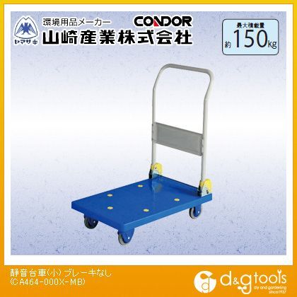 静音台車小(ブレーキなし)