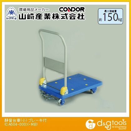静音台車小(ブレーキ付)