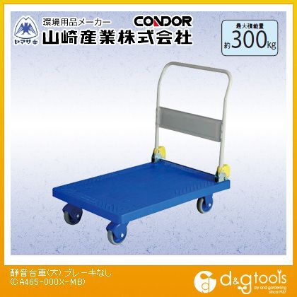 静音台車大(ブレーキなし)