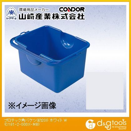 プロテック角バケツ ホワイト 約20L 20L C181-2-000X-MB-W 1