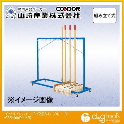 ハンガーGS受皿なし