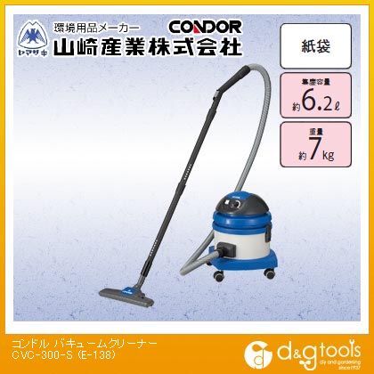 乾式バキュームクリーナーCVC-300-S掃除機