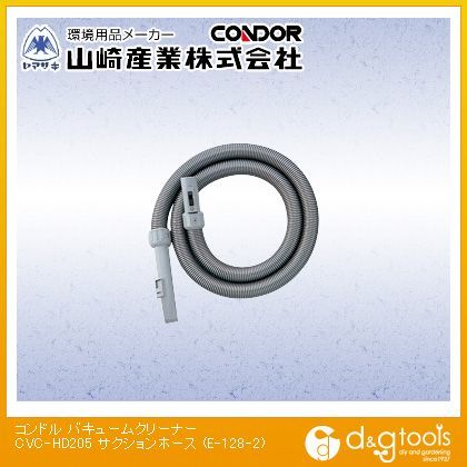 バキュームクリーナーCVC-HD205サクションホース E-128-2 1