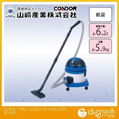 乾式バキュームクリーナーCVC-203掃除機 E-107 1