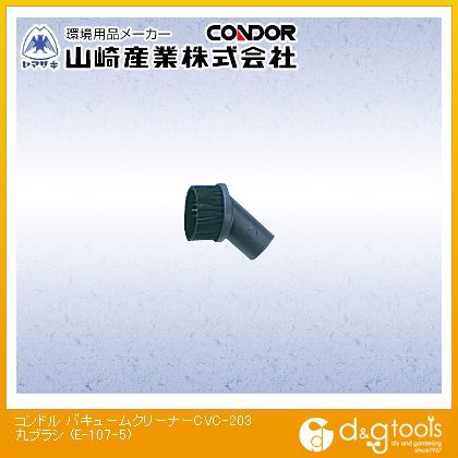 バキュームクリーナー丸ブラシ