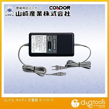 キャディ充電器 E-110-7 1