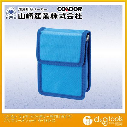 キャディ(バッテリー外付けタイプ)バッテリーポシェット E-130-2 1