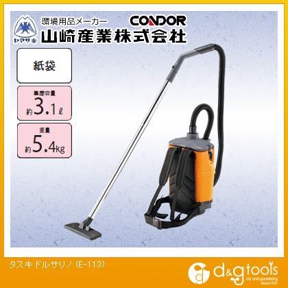 タスキドルサリノ背負い式クリーナー掃除機 E-113 1
