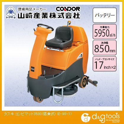 タスキコンビマット3500(搭乗式) E-90-1 1
