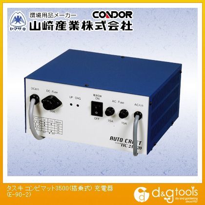 タスキコンビマット3500(搭乗式)充電器