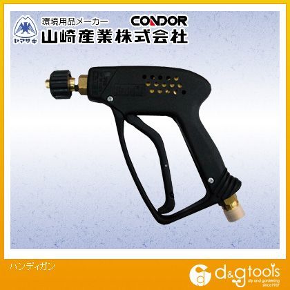 ハンディガン 1