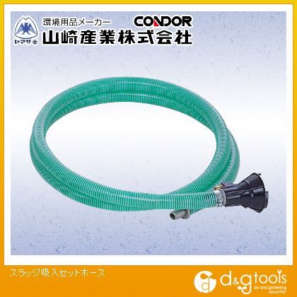 スラッジ吸入セットホース 1