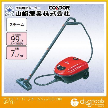 コンドルスーパースチームジェットSP-200