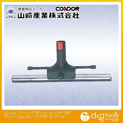 スーパースチームジェットSP-200用ワイパー(ゴムブレード大付) E-111-4 1