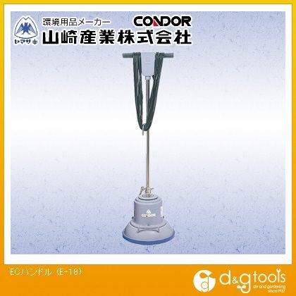 ECハンドル E-18 1
