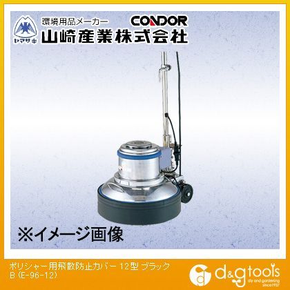ブラック E-96-12