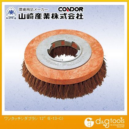 ポリシャー用ワンタッチシダブラシ