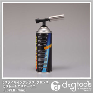 ガストーチエスパーミニガスバーナー