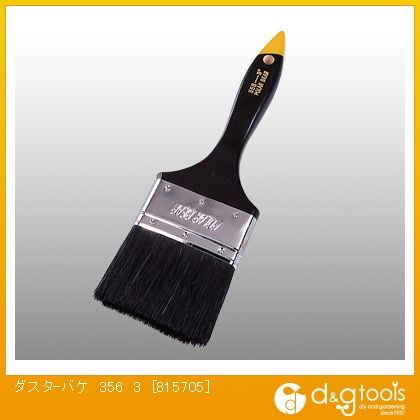 ダスターバケ刷毛(ハケ)3563 815705 1点