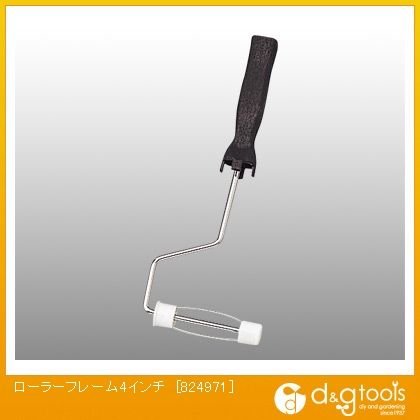 ローラー刷毛(ハケ)フレーム4インチ 824971 1