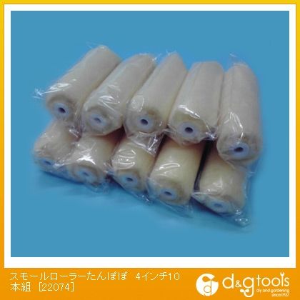 スモールローラー刷毛(ハケ)たんぽぽ4インチ10本組 22074 1