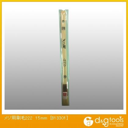 目地用刷毛(ハケ)22215mm 813301 1点