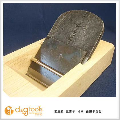 五壽年(ごじゅうねん) 白樫 包堀 紙箱入