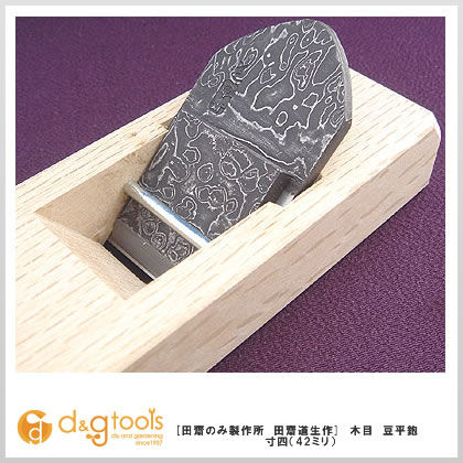 田齋道生作木目豆平鉋白樫台 寸4(42mm) 1