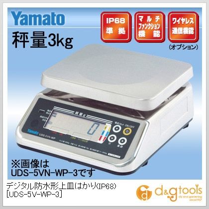 完全防水型デジタル式上皿自動はかり(取引証明用)