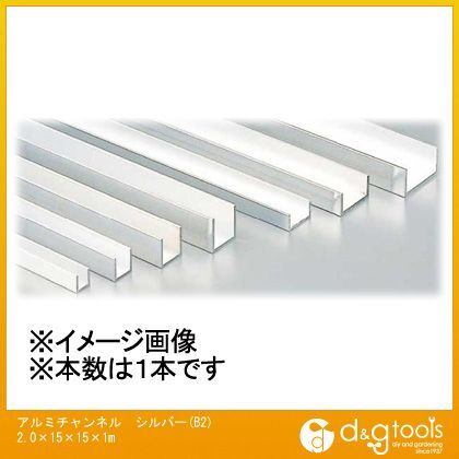 アルミチャンネル