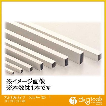 アルミ角パイプ