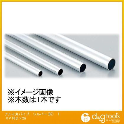 アルミ丸パイプ