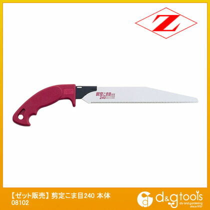 剪定こま目替刃式鋸(のこぎり)本体剪定鋸 240 08102 1