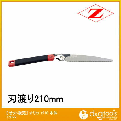 オリッコ 210 本体 15022 1