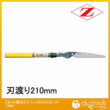 オリッコのびのび 900 (小) 小 15981 1