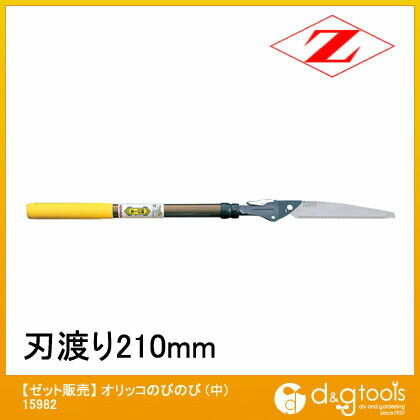 オリッコのびのび 1100 (中) 中 15982 1