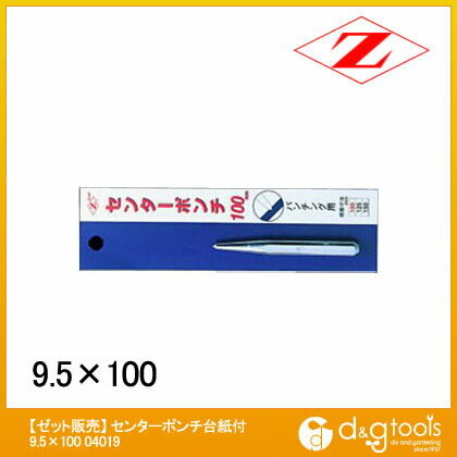 センターポンチ台紙付 9.5×100 04019 1