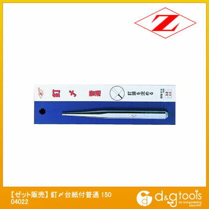 釘〆台紙付普通 150 04022 1