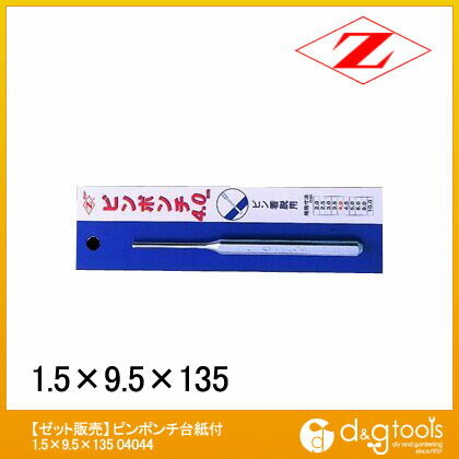 ピンポンチ台紙付 1.5×9.5×135 04044 1