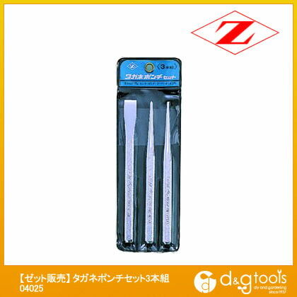 タガネポンチセット 04025 3本組